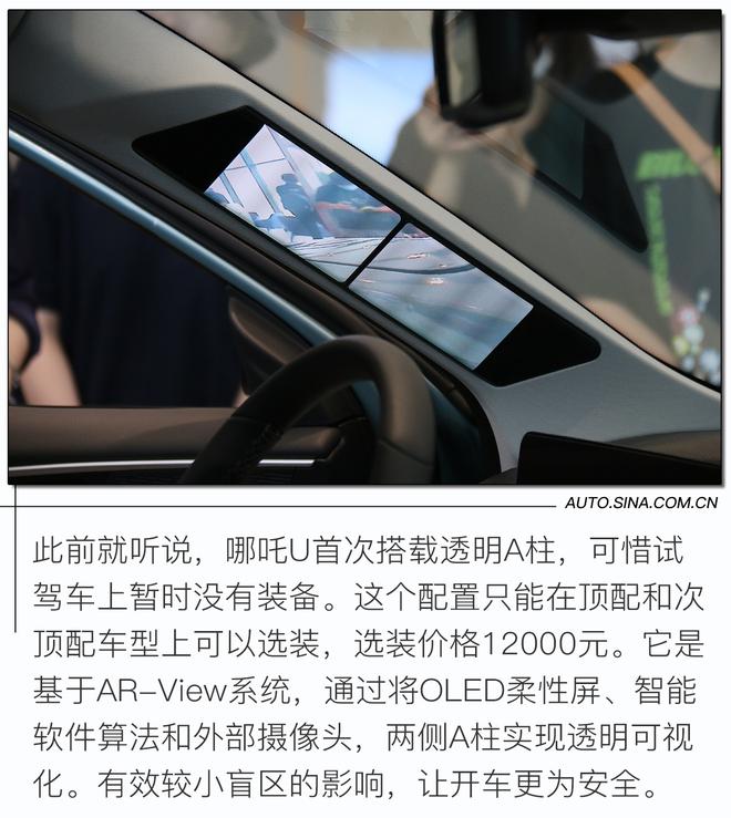 科技颜值一肩挑 实力比肩小鹏威马 试驾哪吒U