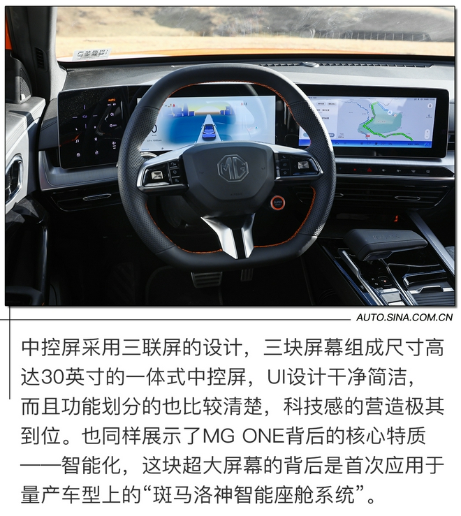 动力和底盘是惊喜 试驾名爵MG ONE