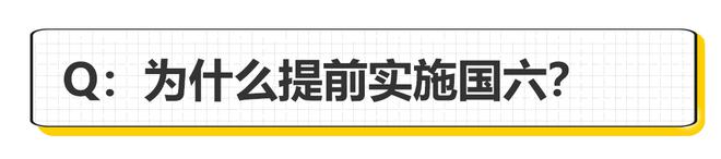 国六来了 买车之前你需要知道的事情