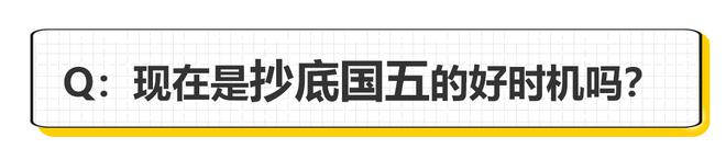 国六来了 买车之前你需要知道的事情