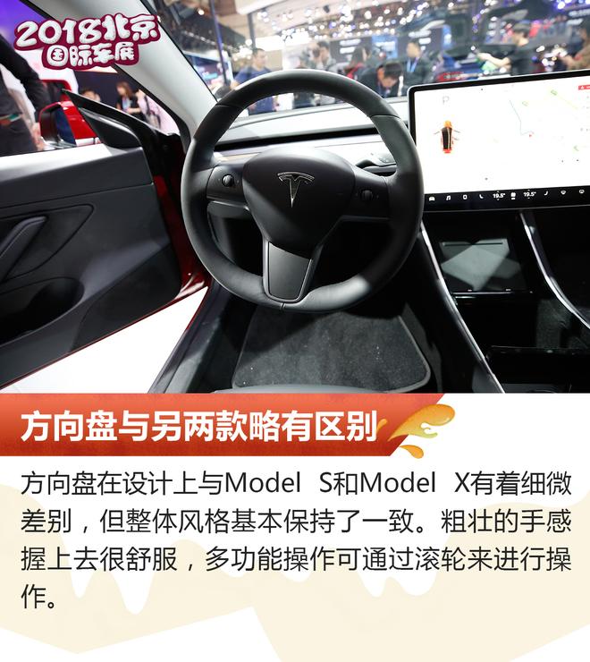 迟到的特斯拉 MODEL 3实拍解析