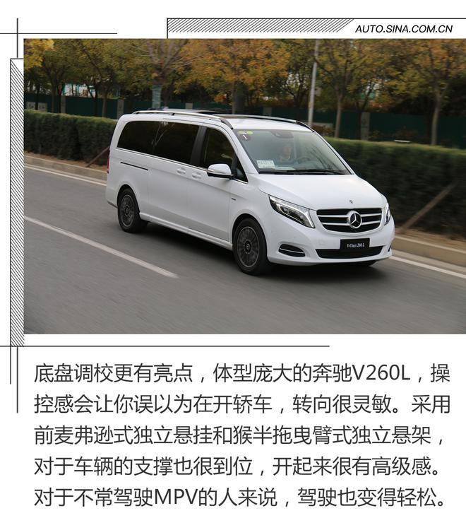 打动你的岂止于长,试驾奔驰V260L
