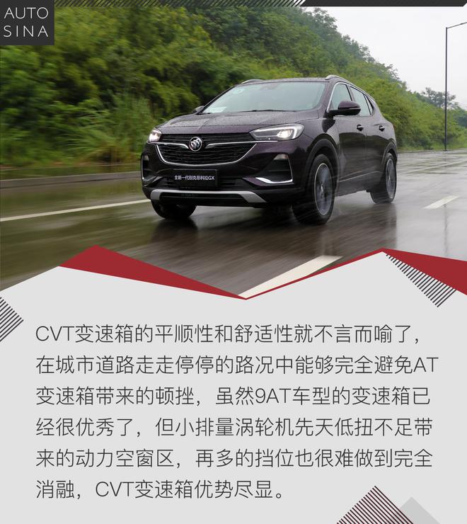 实用担当 试驾别克全新一代昂科拉GX CVT