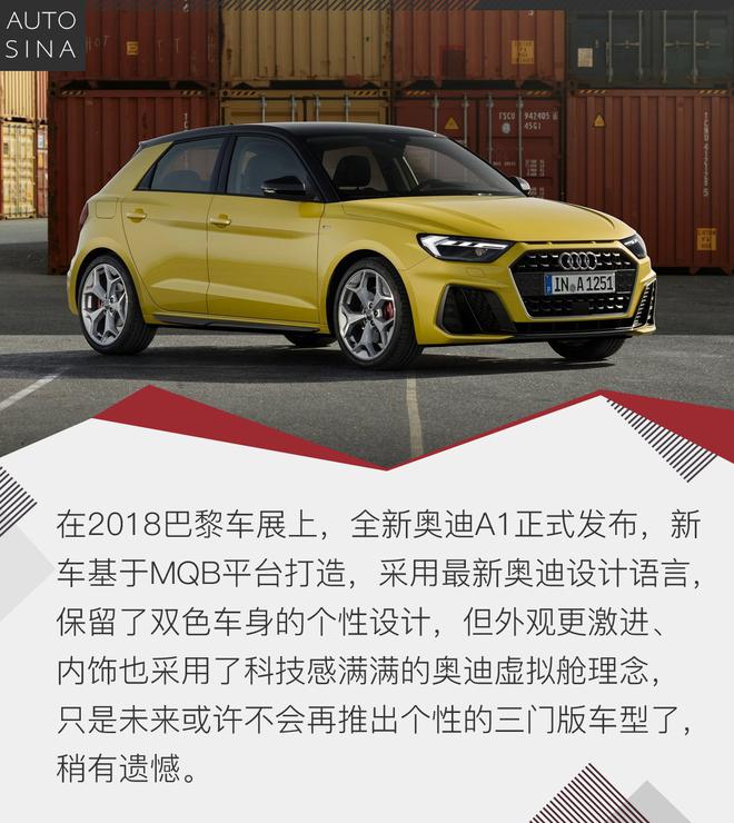 个性之选 全新奥迪A1 Citycarver官图解析