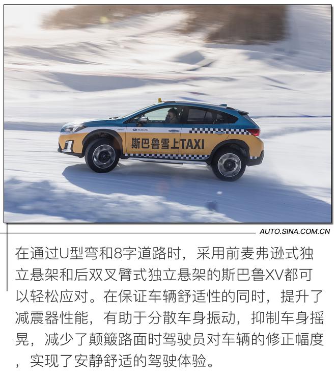 斯巴鲁全系担当雪地TAXI 教你雪道新玩法