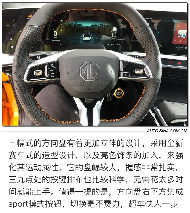 动力和底盘是惊喜 试驾名爵MG ONE