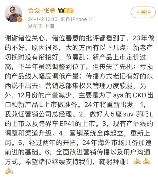 车圈热搜 小鹏X9新年开售 2023中国汽车出口位列世界第一
