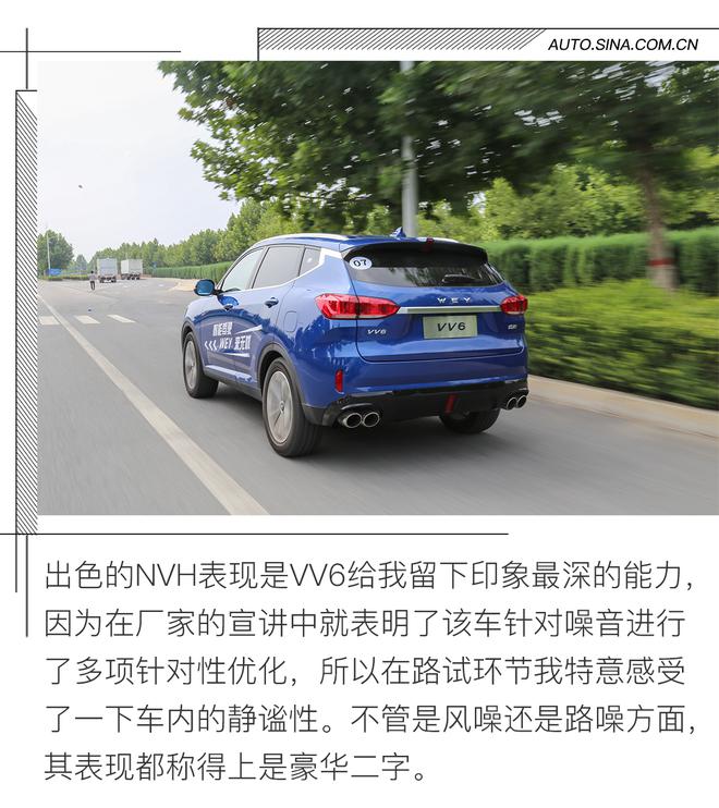 十八般武艺 新浪汽车首试WEY VV6