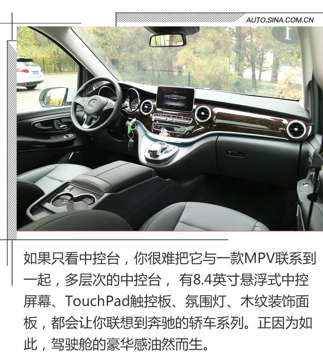打动你的岂止于长,试驾奔驰V260L