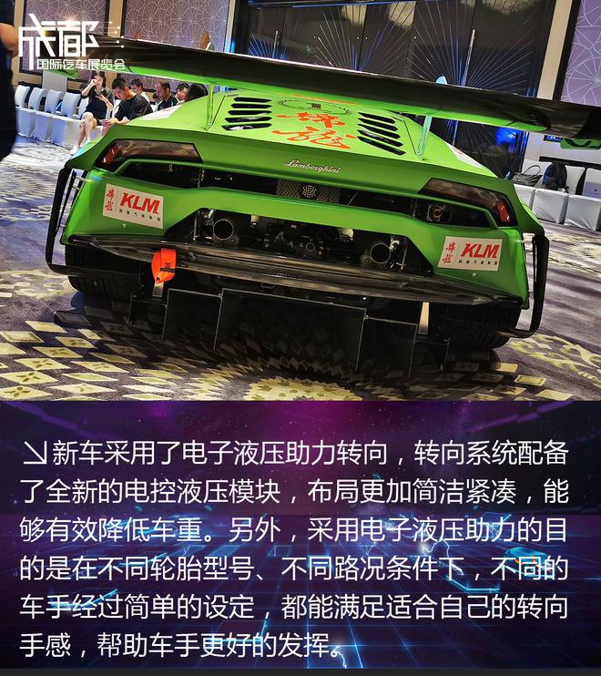 源于客户的认可及顶级赛事的追求 兰博基尼Huracan GT3 EVO国内首秀