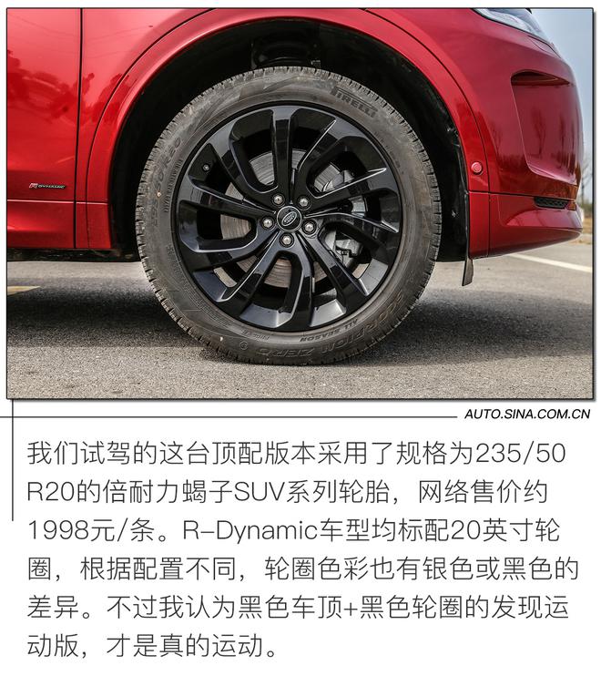 换妆换心 路虎发现出了运动版?