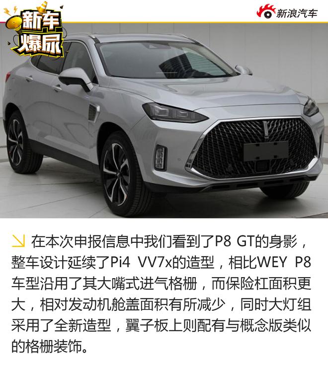 新车爆尿：310期申报目录 Coupe SUV大爆发