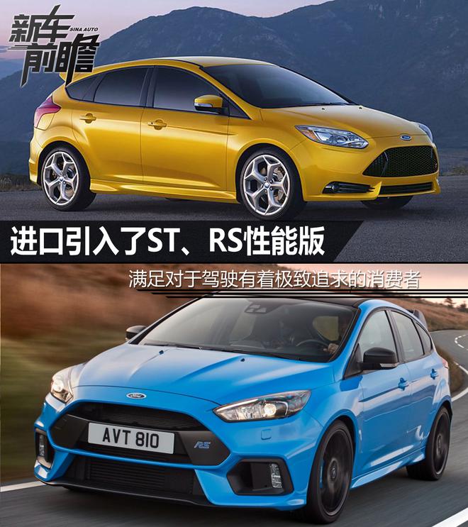 向经典致敬?还是向市场妥协? 全新福克斯上市前瞻