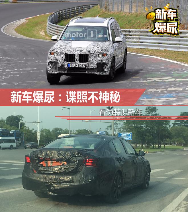 新车爆尿:谍照不神秘 人人都可以识别伪装新车