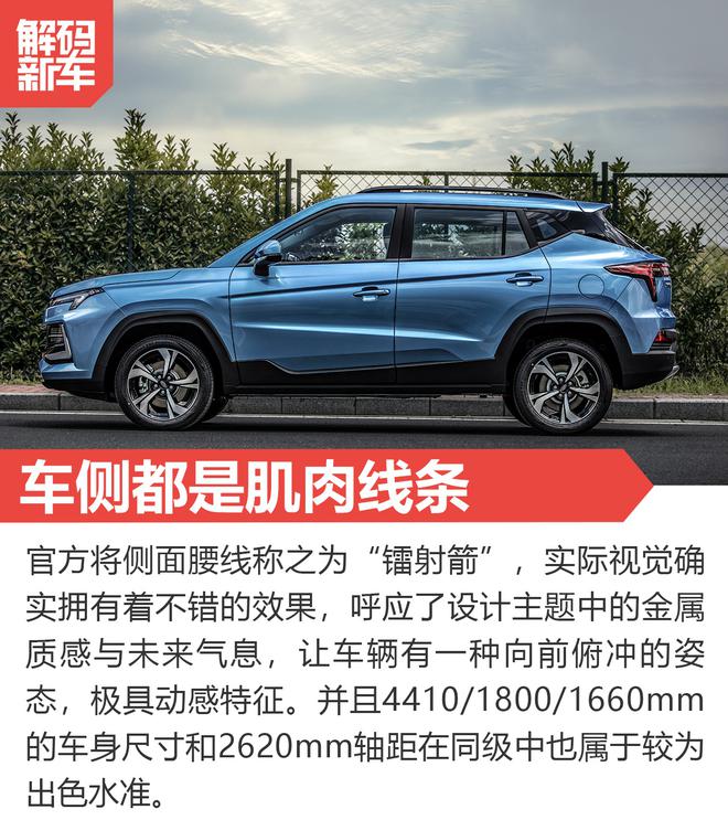 年轻人的最炫战甲:江淮嘉悦X4