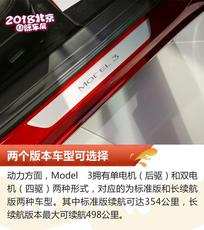 迟到的特斯拉 MODEL 3实拍解析