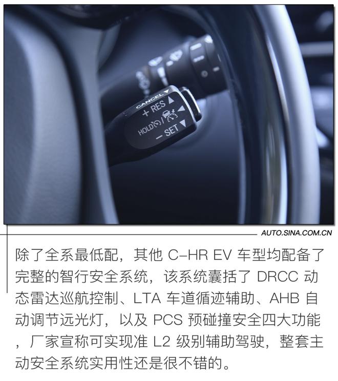 舒适实用但略中庸 试驾广汽丰田C-HR EV