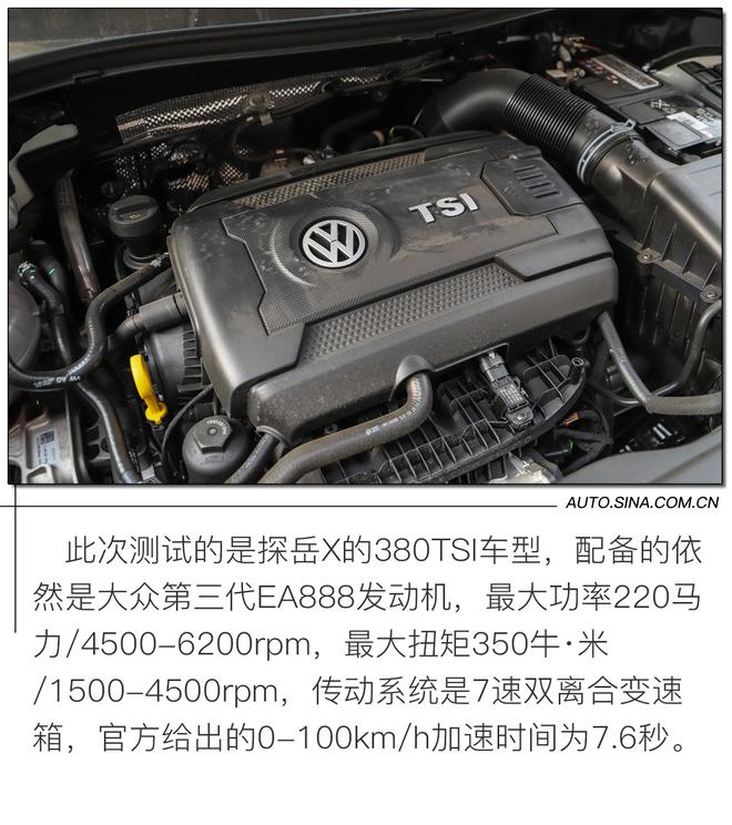 变身Coupe要加多少钱?试驾一汽大众探岳X