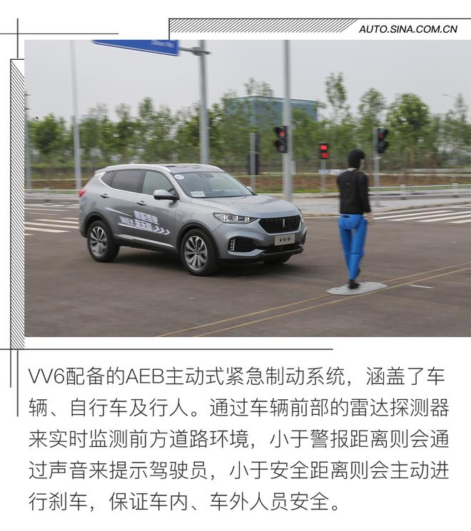 十八般武艺 新浪汽车首试WEY VV6