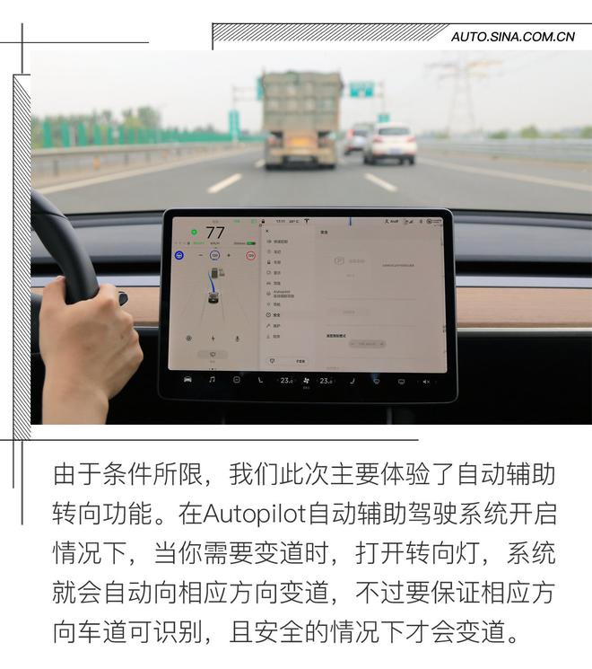 可盐可甜 道路体验特斯拉MODEL 3