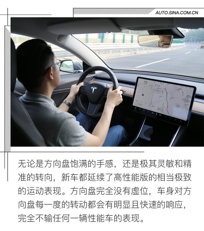 可盐可甜 道路体验特斯拉MODEL 3