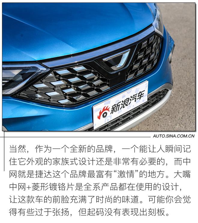 性价比最高的“大众”中型SUV 试驾捷达VS7