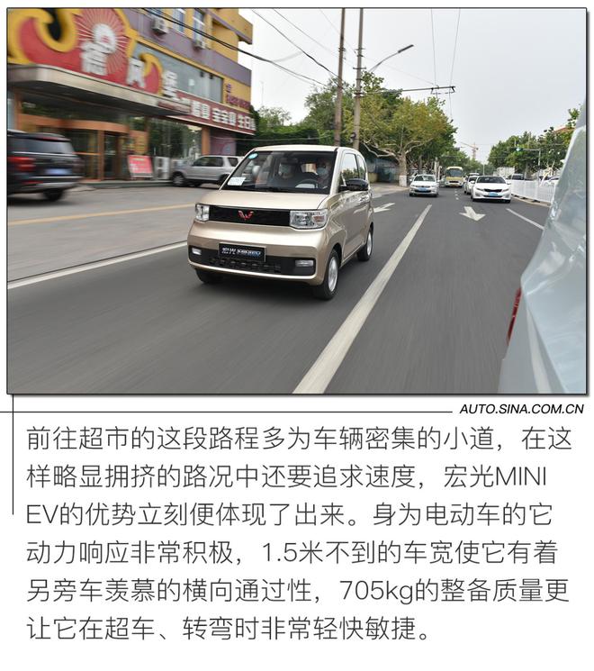 重新定义代步 宏光MINI EV试驾体验