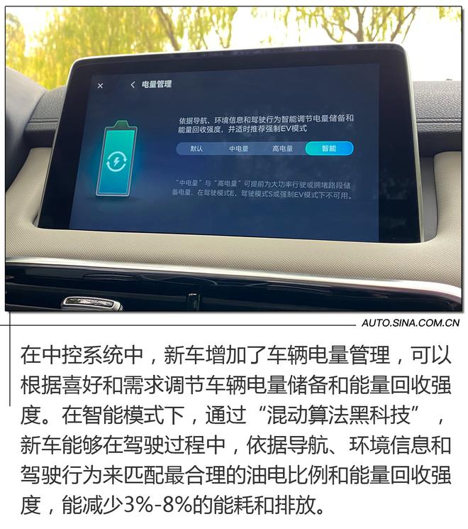 智驱混动科技加持 实拍MG领航PHEV