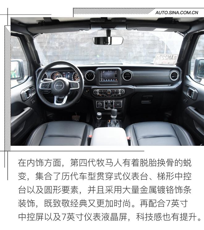 在传承中蜕变 试驾体验第四代Jeep牧马人