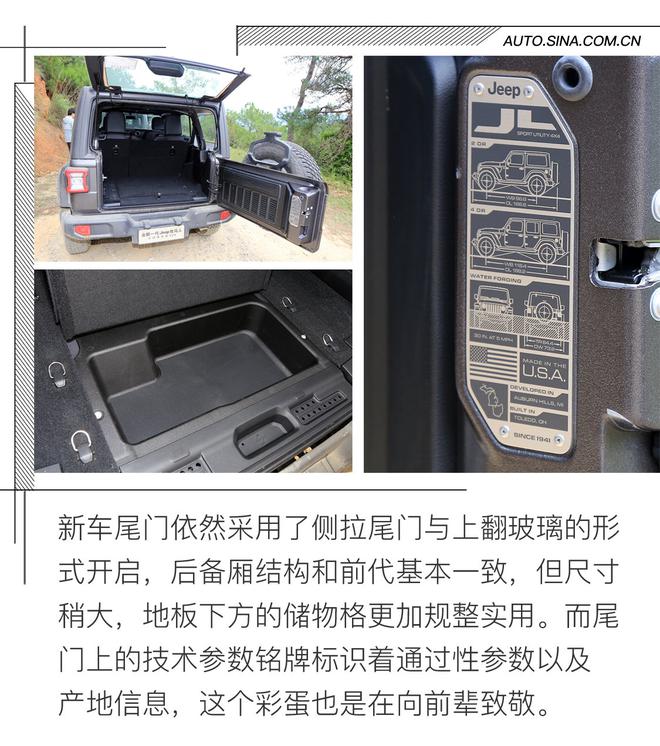 在传承中蜕变 试驾体验第四代Jeep牧马人