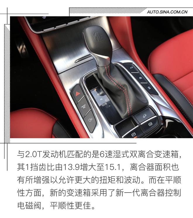 这个“网红”有内涵 场地简单体验名爵HS