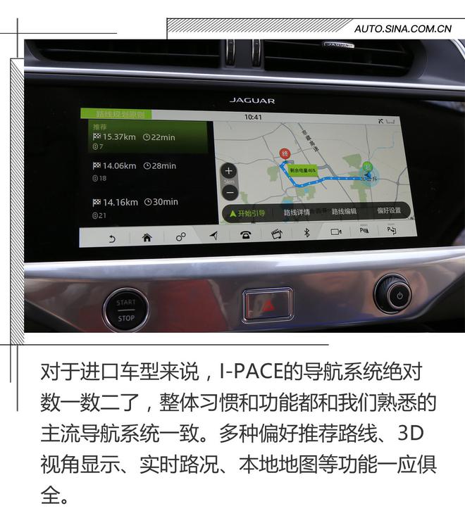 足够接地气 捷豹I-PACE人机系统评测