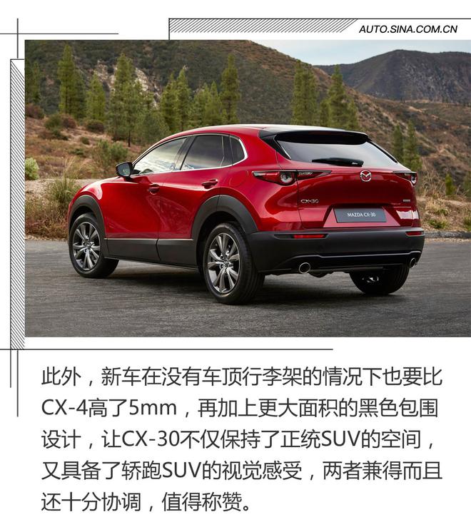 能走量的“CX-4” 马自达CX-30官图解析