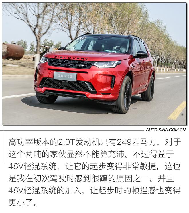 换妆换心 路虎发现出了运动版?