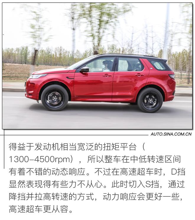 换妆换心 路虎发现出了运动版?