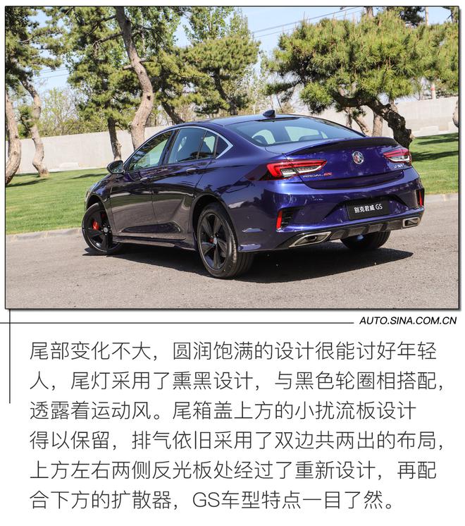 10种照明模式LED大灯+流媒体后视镜 新款别克君威GS改变还有哪些?