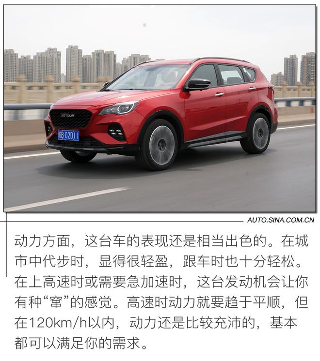 追求个性还是实用至上?试驾捷途X70 Coupe与X95