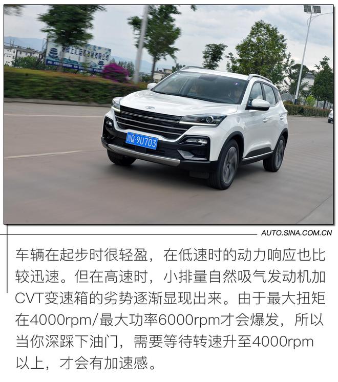 我很年轻也很佛系 试驾凯翼炫界