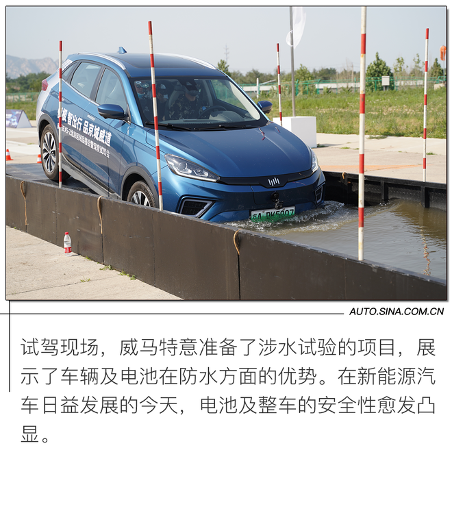 升级诸多 实用几何 威马EX5-Z试驾