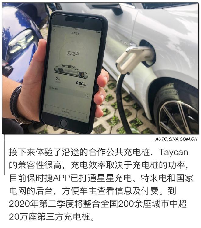 打破认知的局限 试驾保时捷Taycan