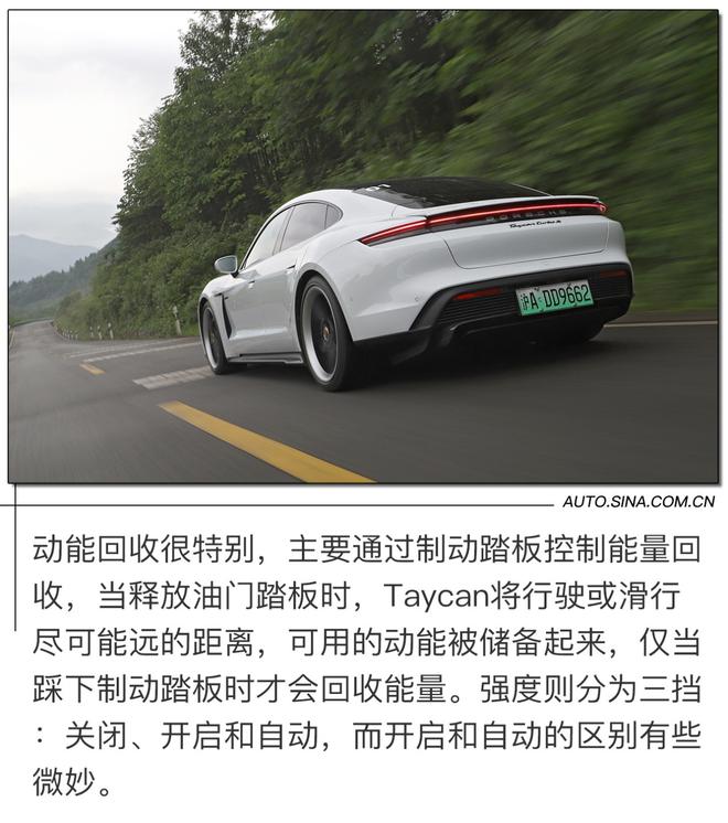 打破认知的局限 试驾保时捷Taycan