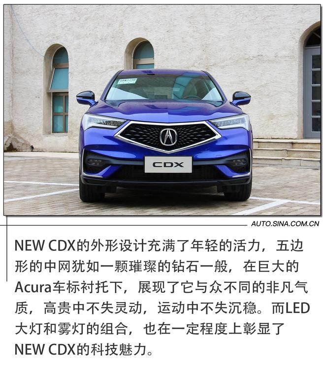 燃动青春，邂逅激情，试驾广汽Acura NEW CDX