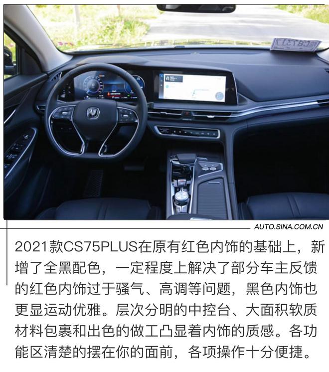 看得见的进击实力 敦煌试驾2021款长安CS75PLUS