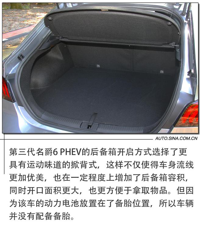 超战力轿跑典范 试驾第三代名爵6 PHEV