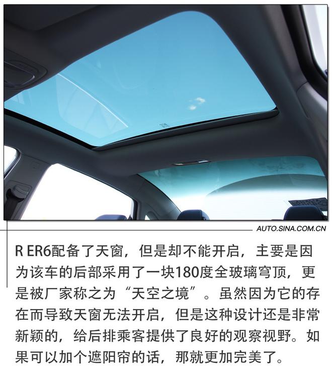 适合长途自驾游的纯电动汽车 深度试驾R ER6