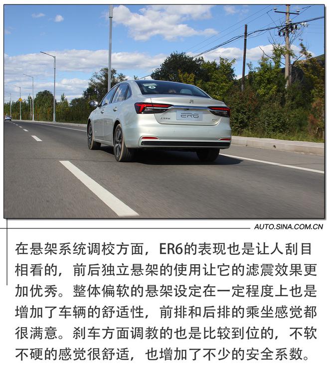 适合长途自驾游的纯电动汽车 深度试驾R ER6