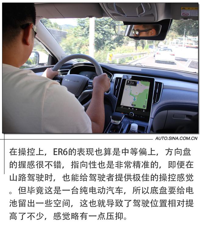 适合长途自驾游的纯电动汽车 深度试驾R ER6