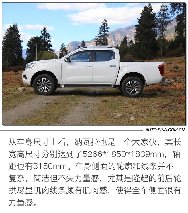 全能的“SUV型皮卡”试驾郑州日产纳瓦拉