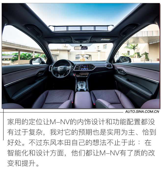 运动又时尚的小型纯电SUV? 试驾东风本田M-NV