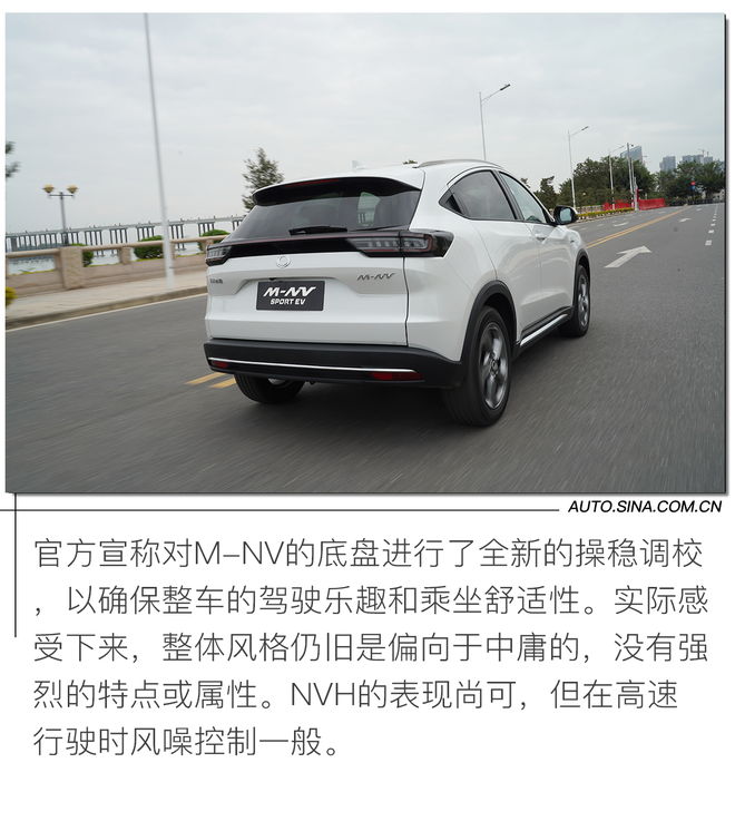 运动又时尚的小型纯电SUV? 试驾东风本田M-NV